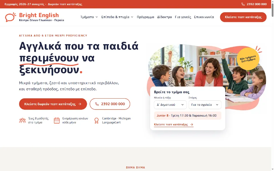 Δείγμα site κέντρου ξένων γλωσσών
